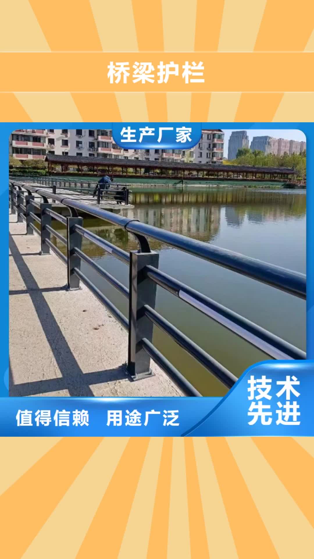 怒江桥梁护栏,【201不锈钢复合管护栏】N年大品牌