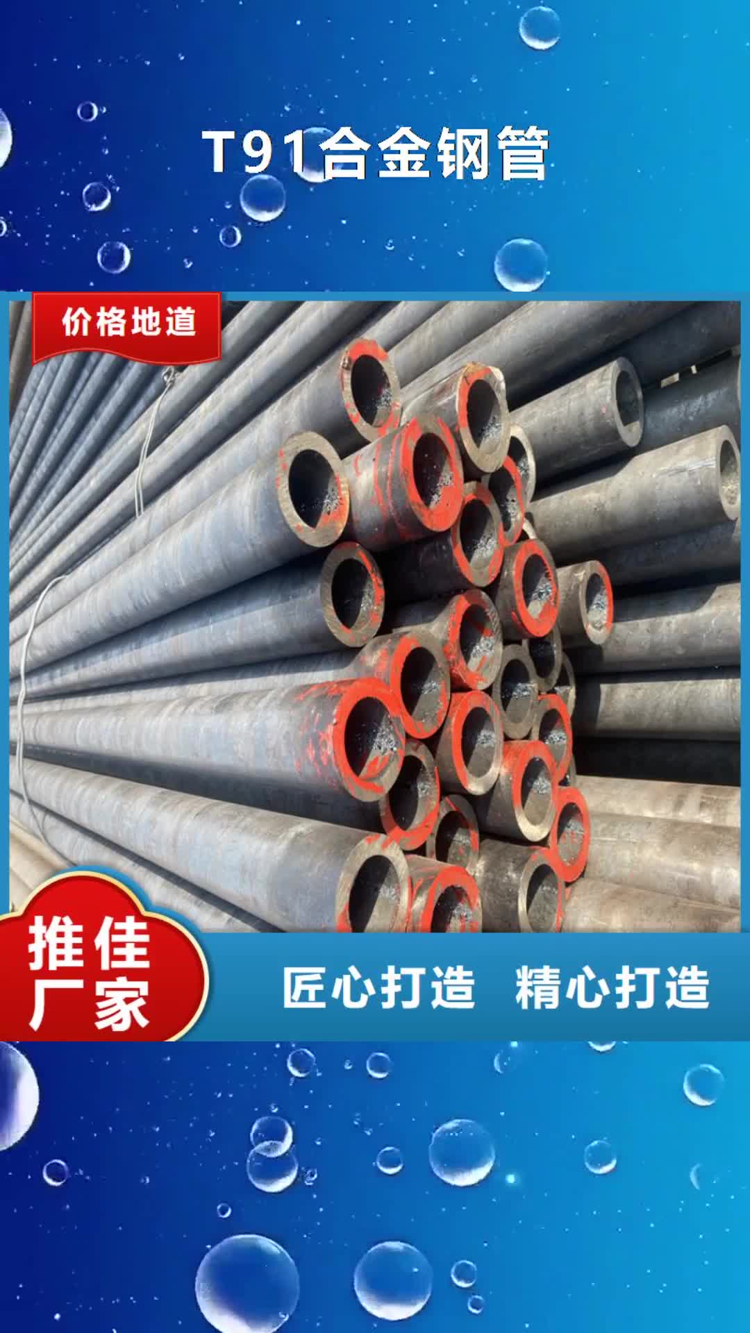 保山【T91合金钢管】,12Cr1MoVG合金管符合国家标准