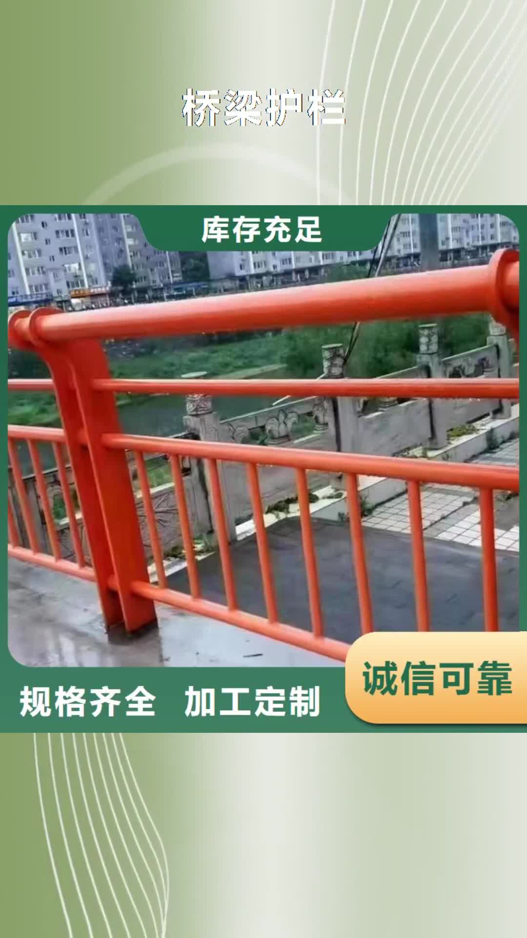 防城港 桥梁护栏【不锈钢复合管护栏】实力雄厚品质保障