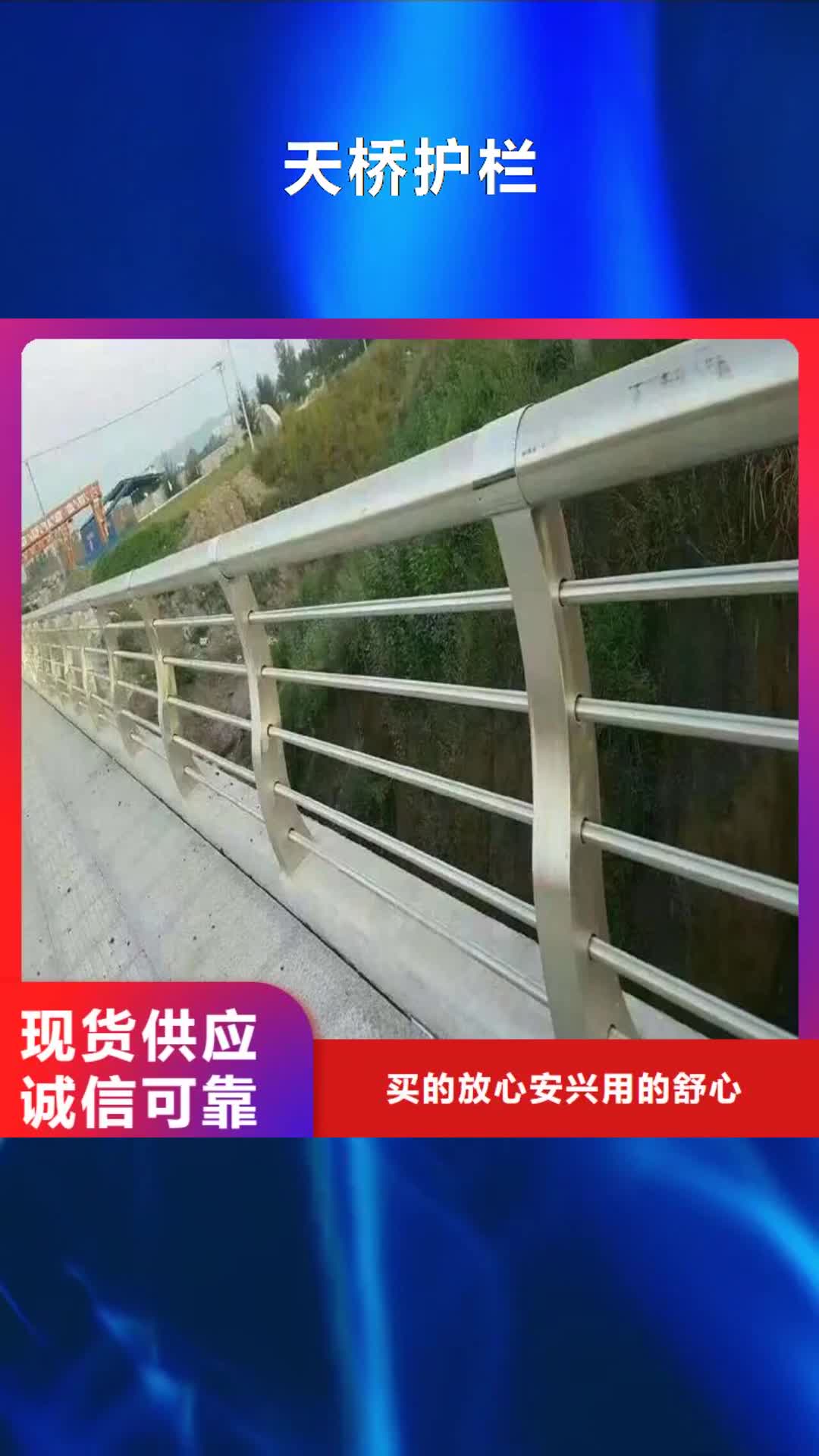 【沧州 天桥护栏,灯箱护栏省心又省钱】