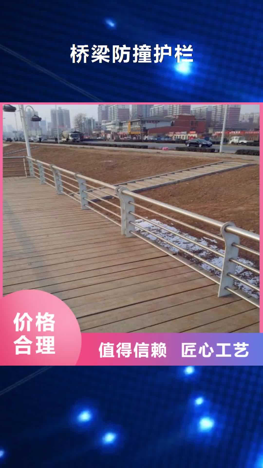 【银川 桥梁防撞护栏不锈钢复合管护栏品质保障价格合理】