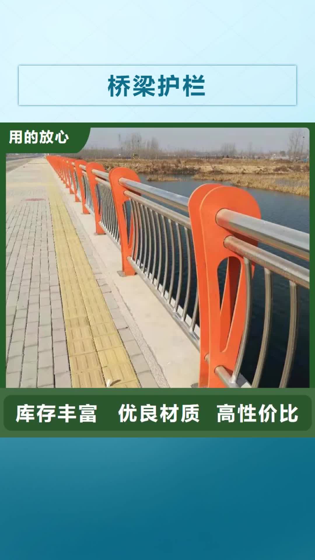【葫芦岛 桥梁护栏-304不锈钢复合管精益求精】