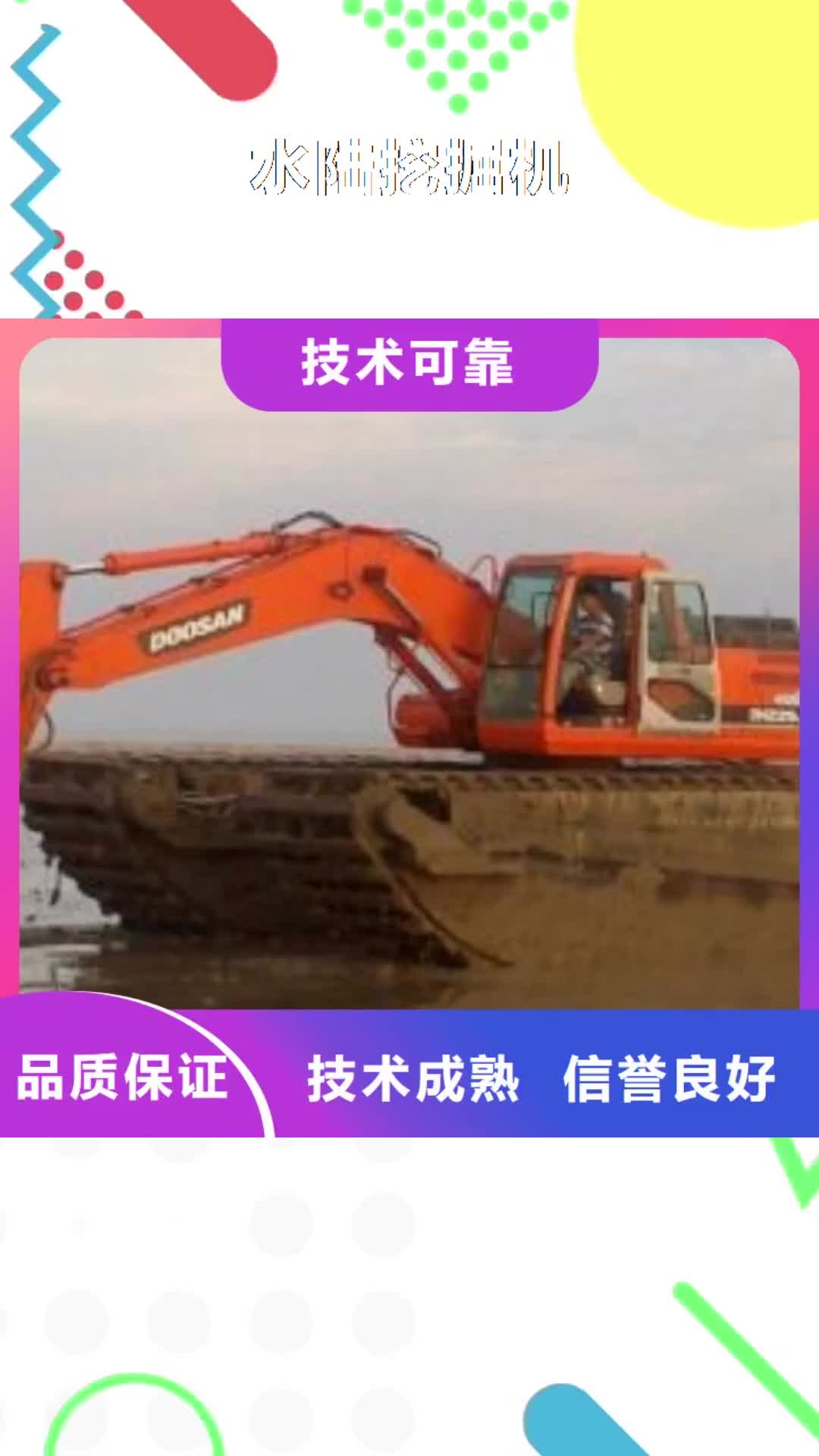 贵州【水陆挖掘机】-水上两用挖掘机出租诚信
