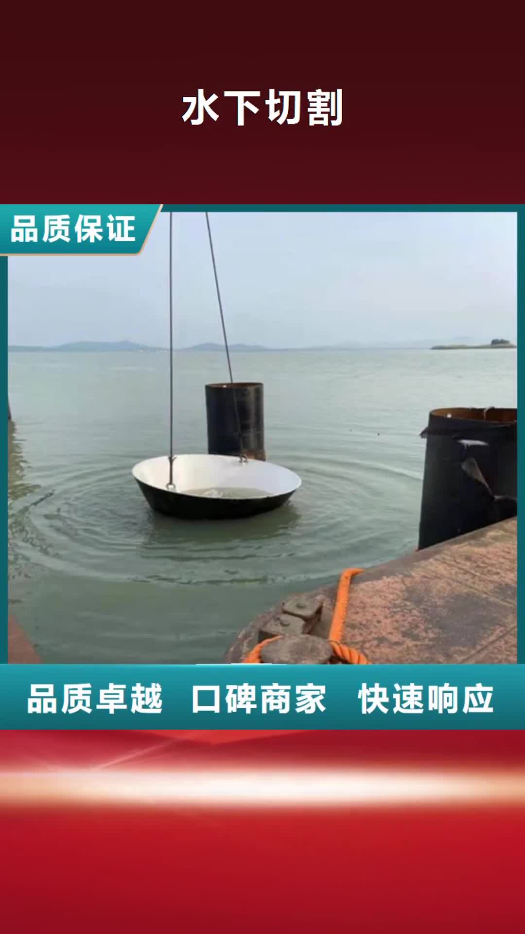 海东【水下切割】,水下封堵施工价格透明