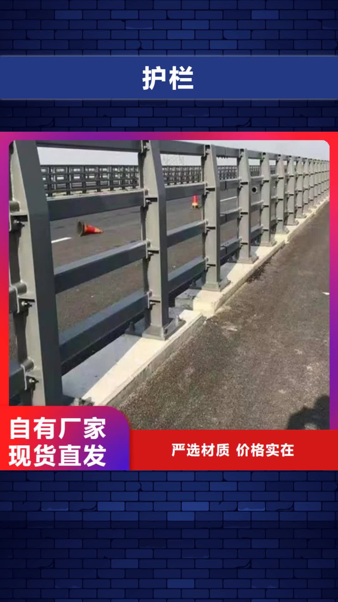 凉山【护栏】-河道护栏栏杆真材实料加工定制