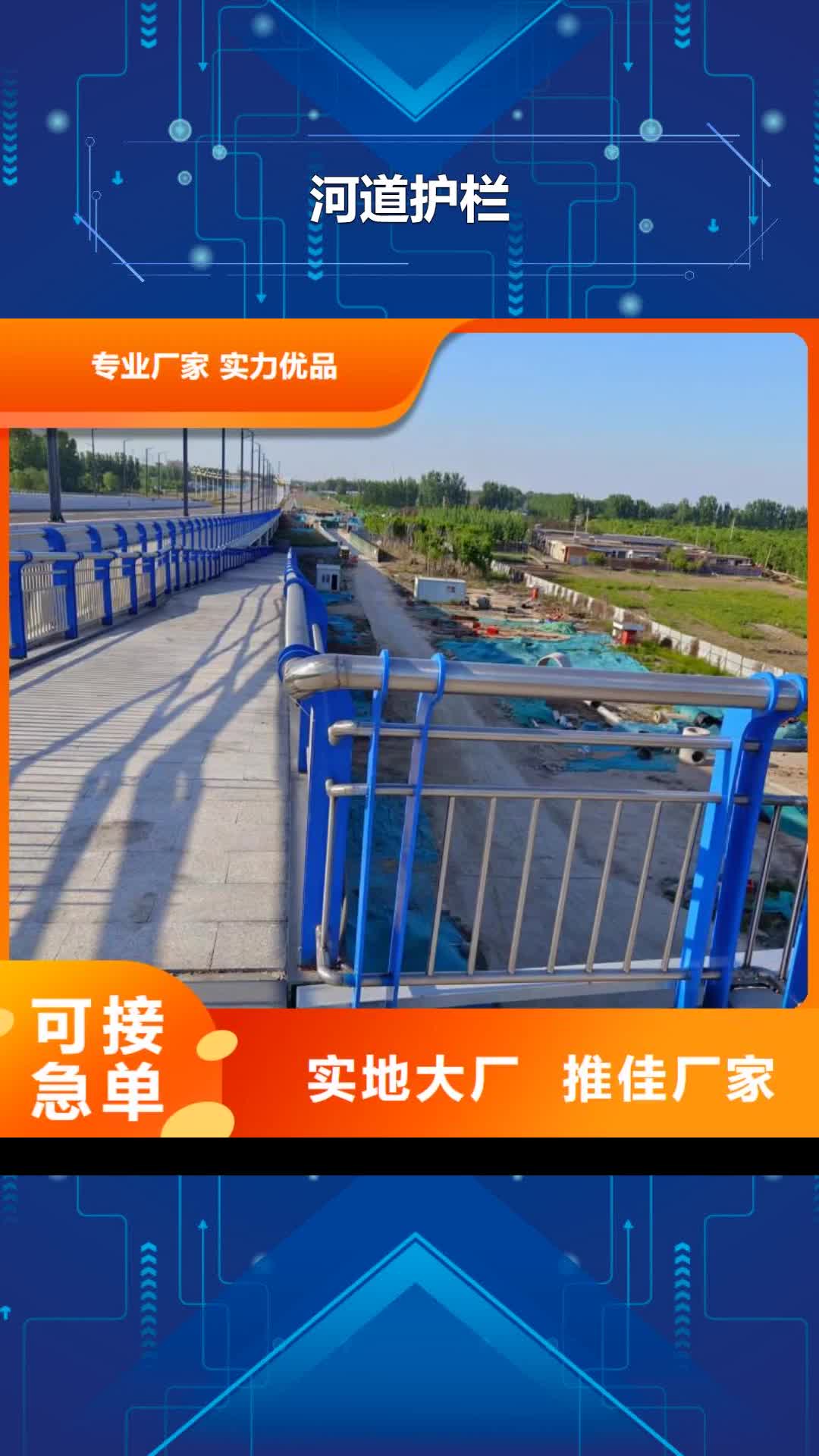 果洛【河道护栏】_不锈钢桥梁栏杆货源充足