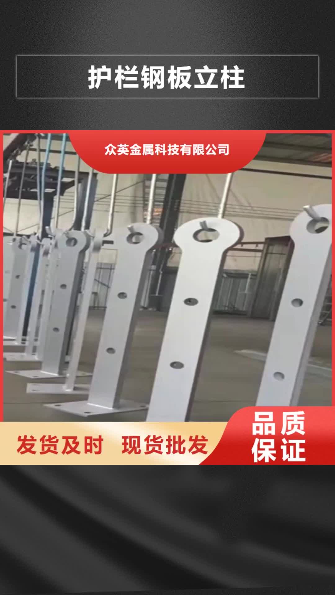 昭通 護欄鋼板立柱-【不銹鋼碳素鋼復合管】源頭廠商