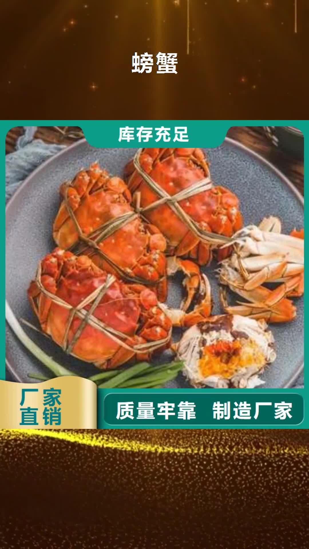 广元【螃蟹】_卖阳澄湖大闸蟹地方常年出售