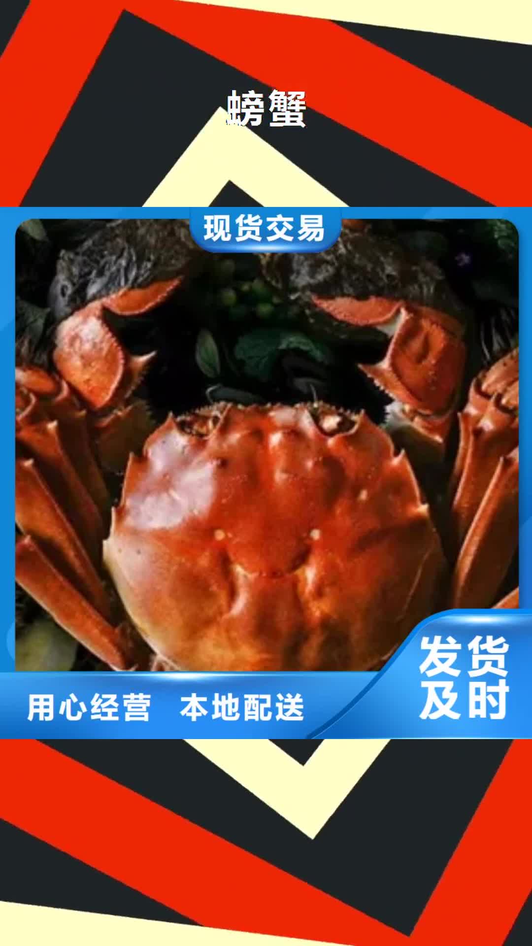 朔州 螃蟹-【阳澄湖大闸蟹价格】多种场景适用