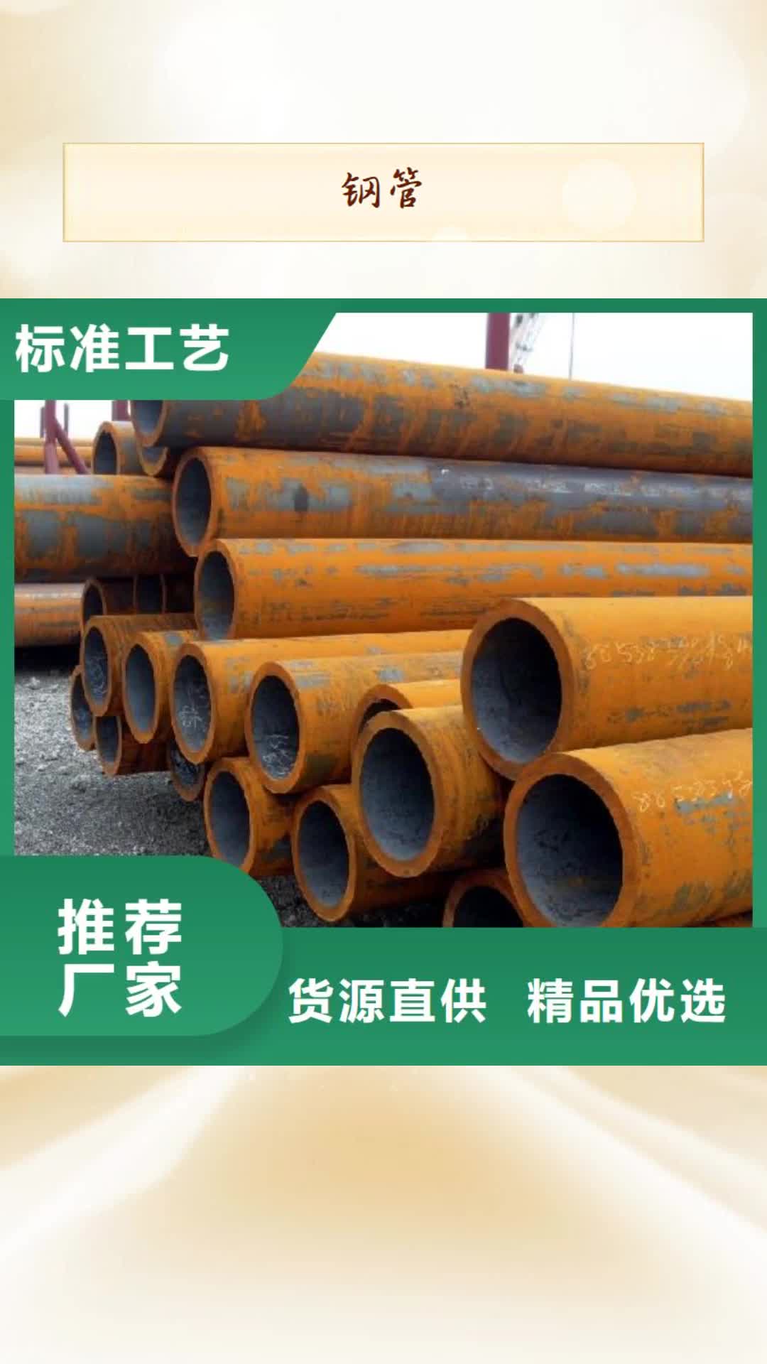 湘潭【钢管】耐磨板厂家多年行业经验
