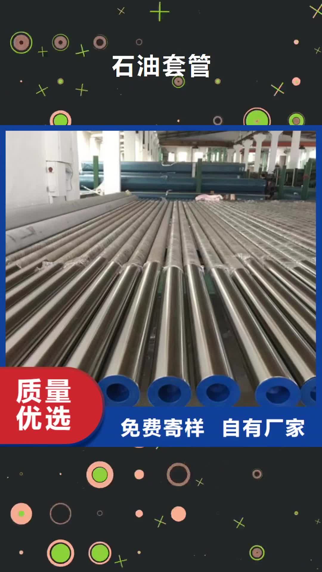 【六安 石油套管 Q355C無縫鋼管支持定制批發】