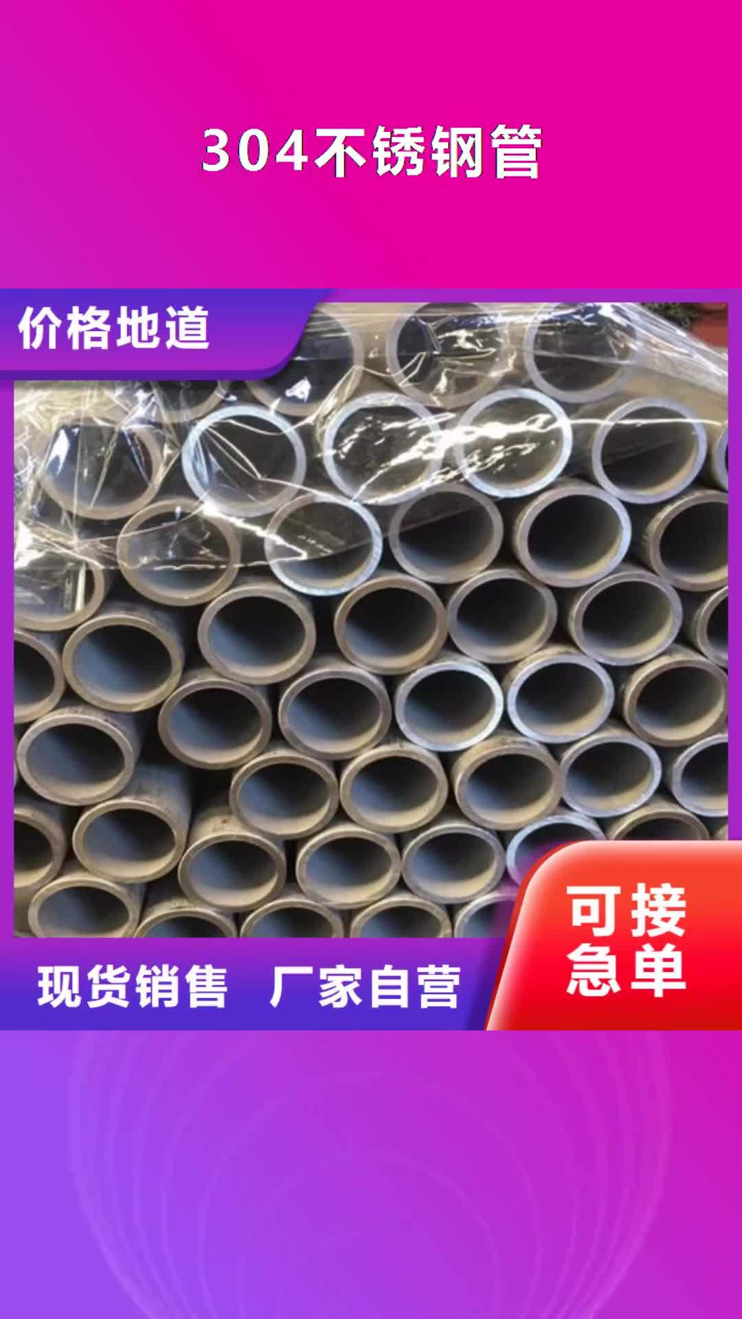 蕪湖【304不銹鋼管】 Q355B方矩管暢銷當地