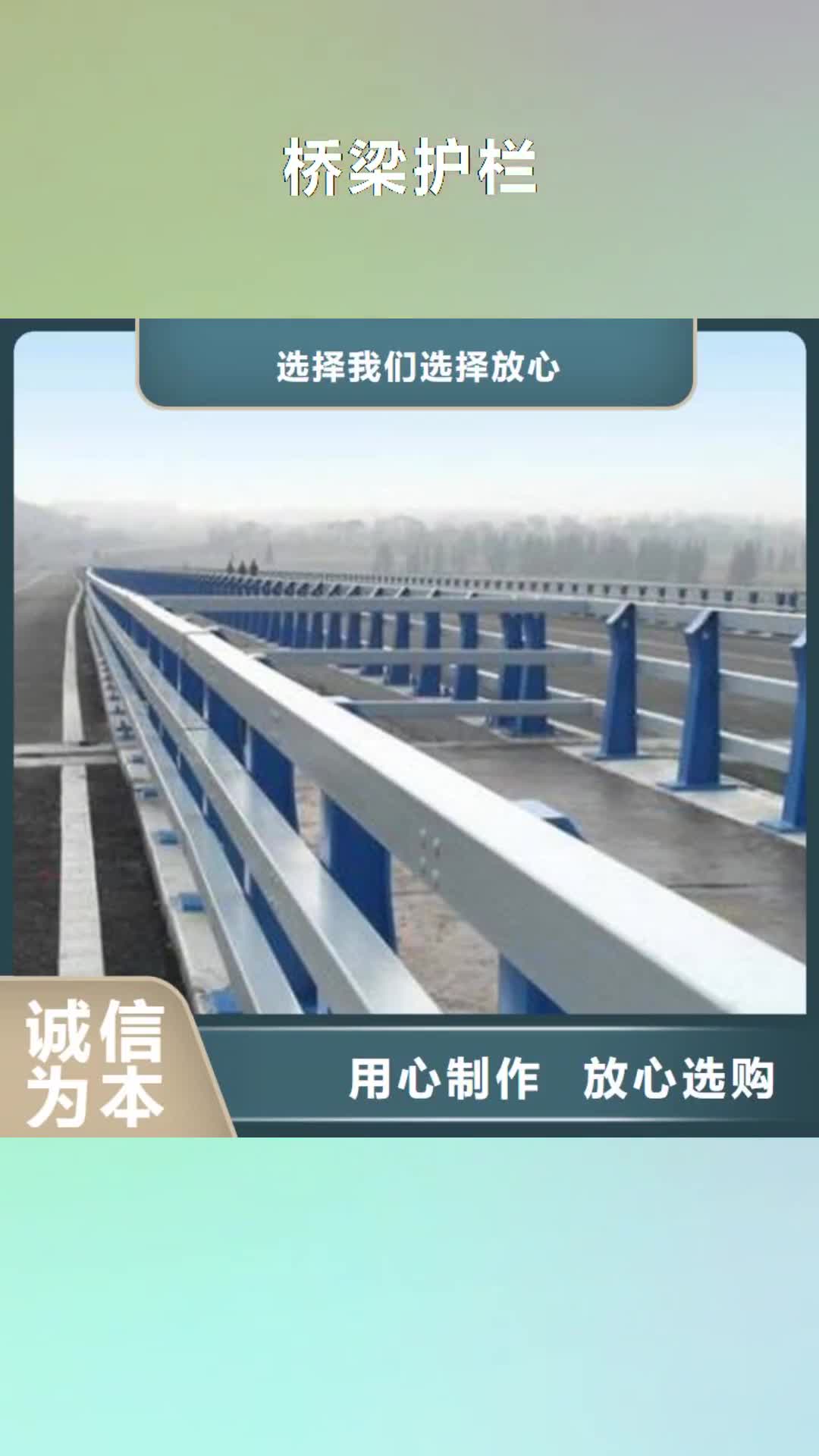 大庆【桥梁护栏】桥梁防撞护栏随到随提
