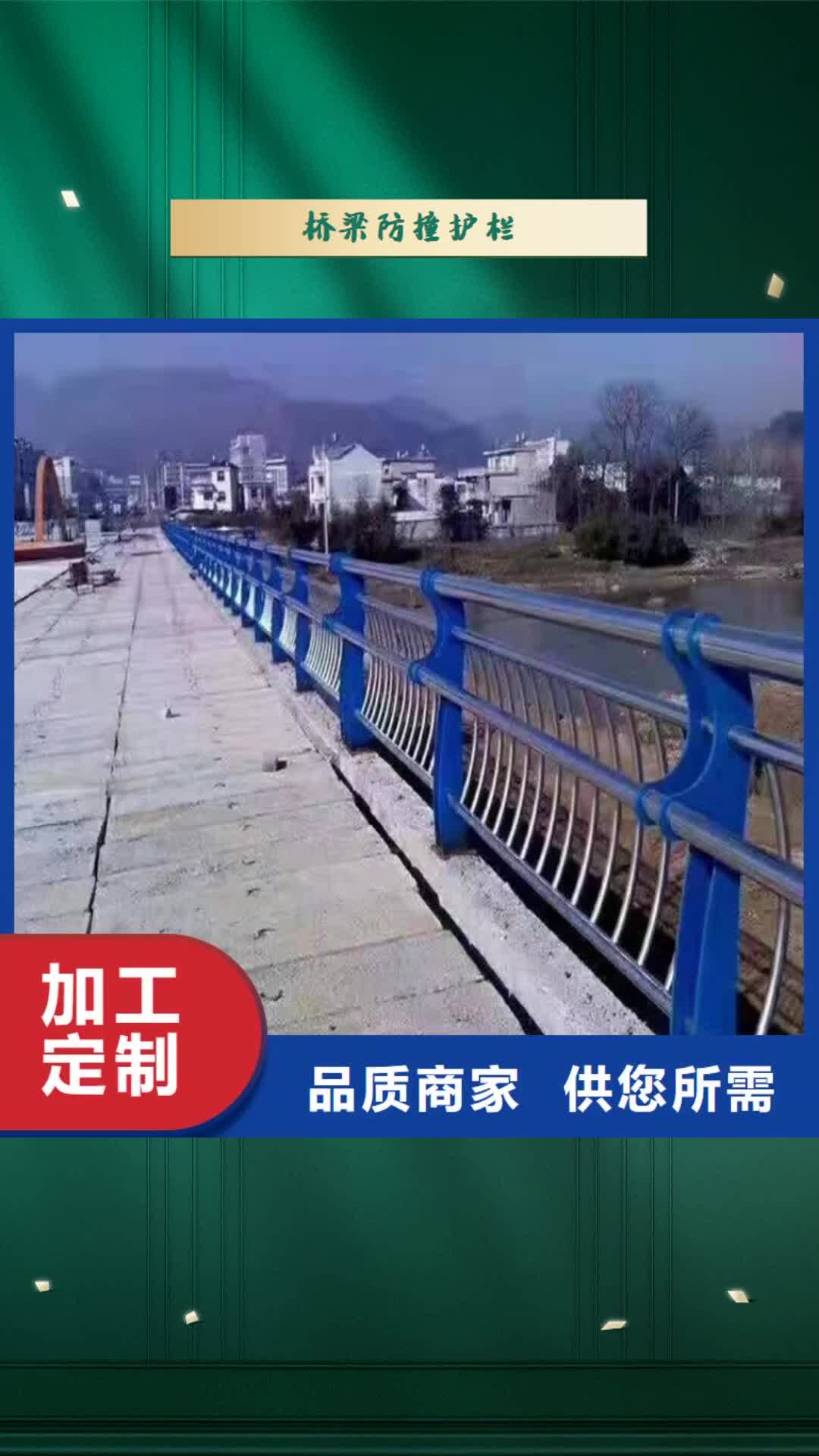 黄山【桥梁防撞护栏】-不锈钢复合管护栏商家直供
