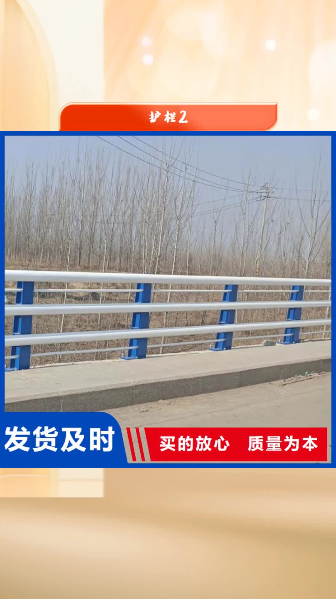 庆阳【护栏2】防撞桥梁护栏厂多年厂家可靠