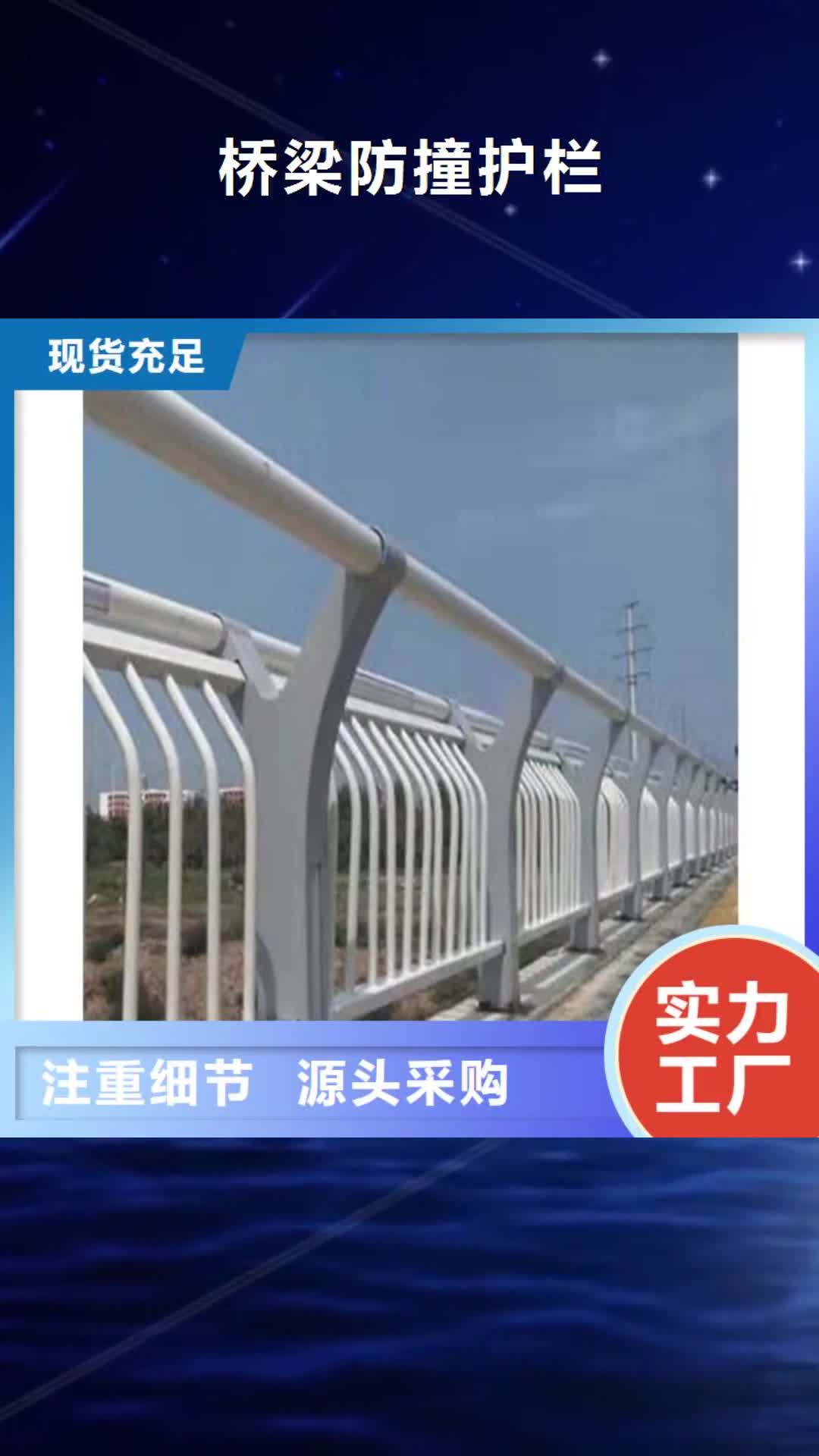 湘西【桥梁防撞护栏】_道路景观护栏厂家直销大量现货