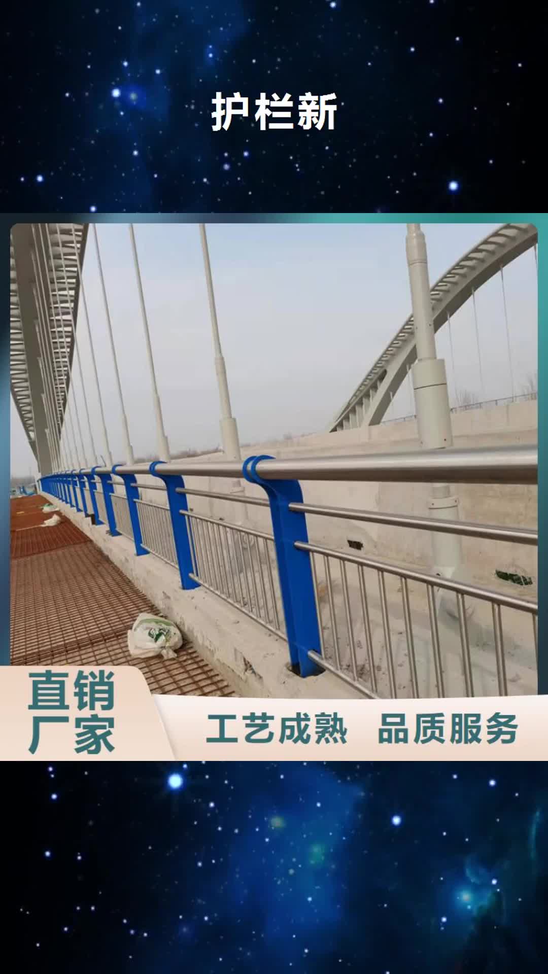 庆阳【护栏新】 防撞桥梁护栏厂根据要求定制