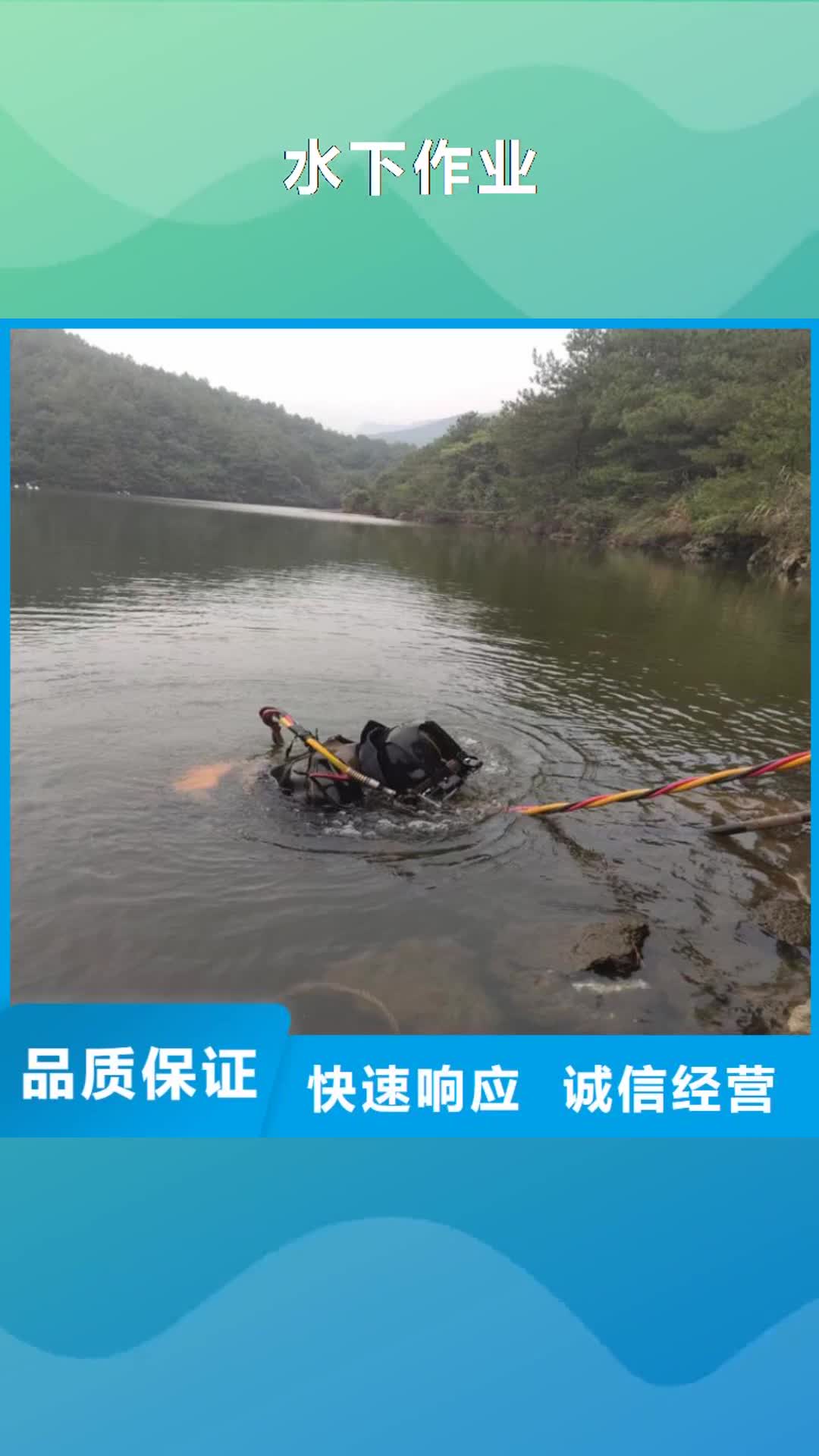 唐山【水下作业】水下打捞2024专业的团队