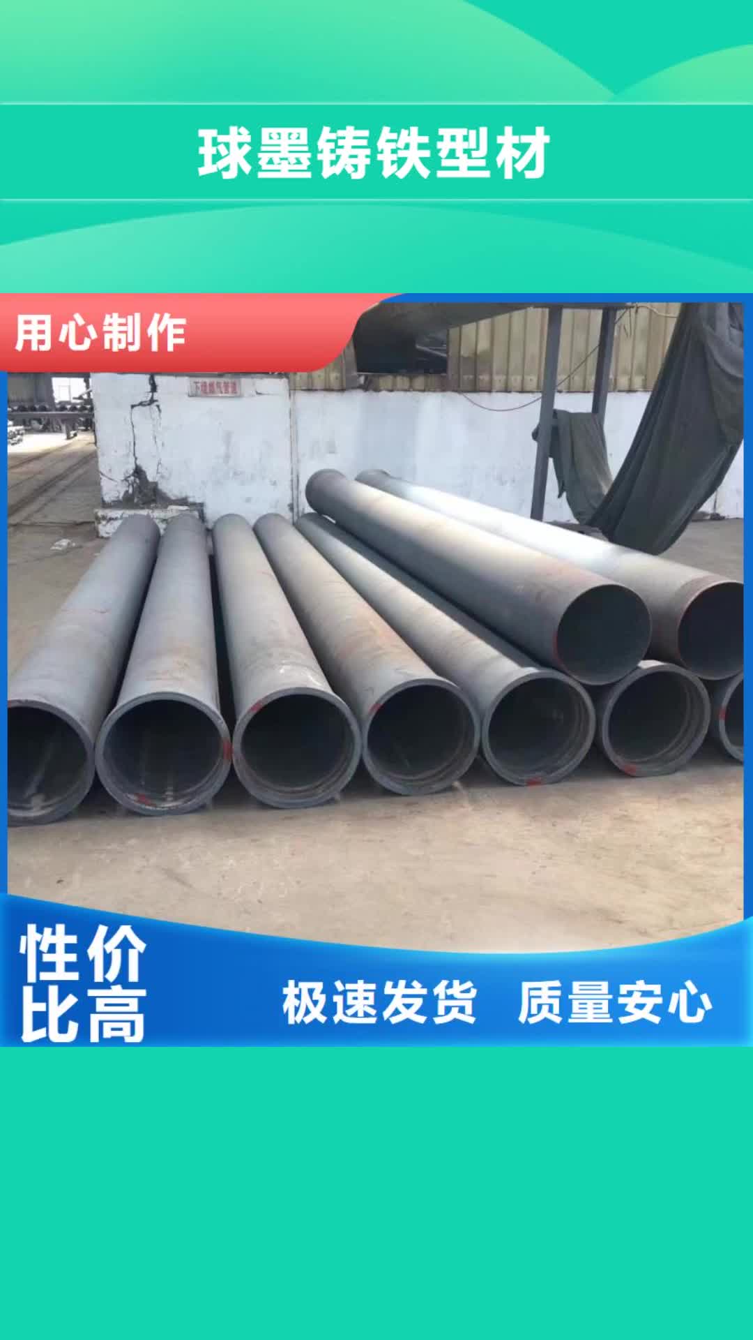 焦作【球墨鑄鐵型材】球墨管N年大品牌