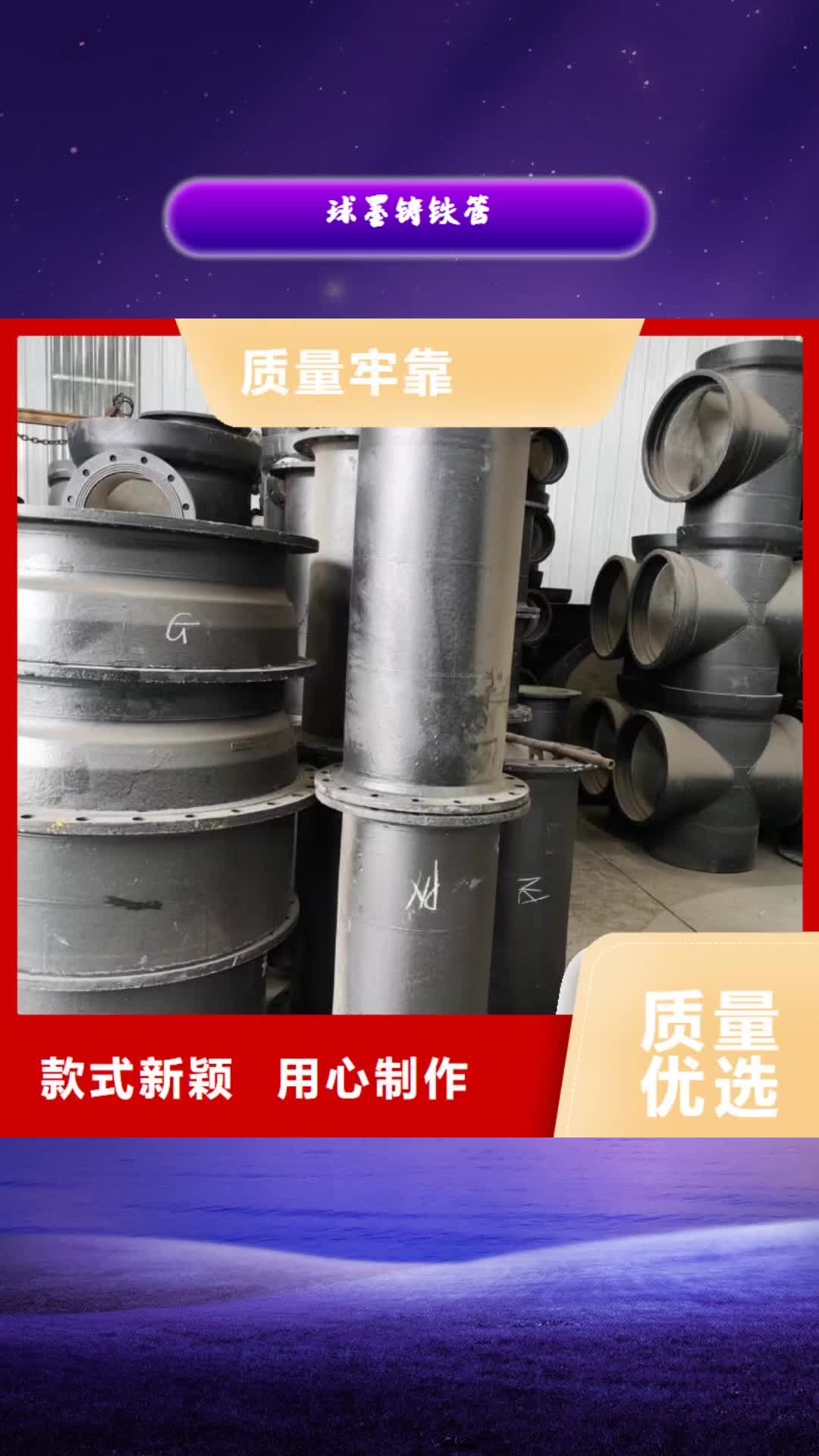 黔南【球墨鑄鐵管】,排水球墨鑄鐵管價格實惠