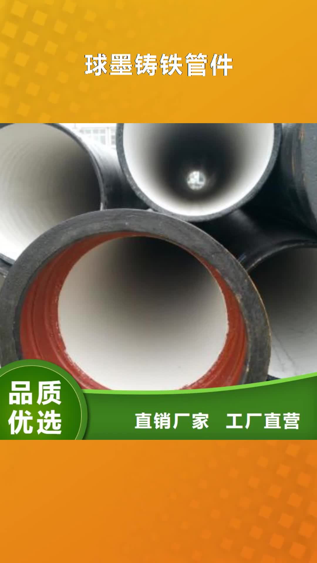咸寧【球墨鑄鐵管件】球墨鑄鐵棒快捷的物流配送