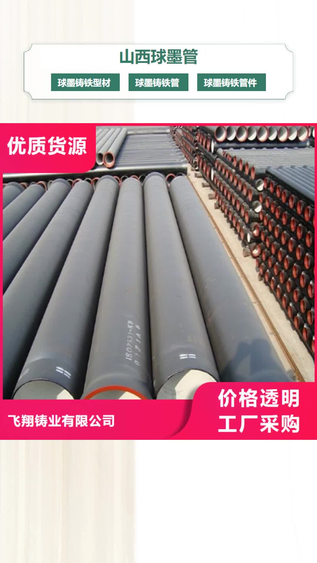 深圳【山西球墨管】,球墨鑄鐵棒極速發貨