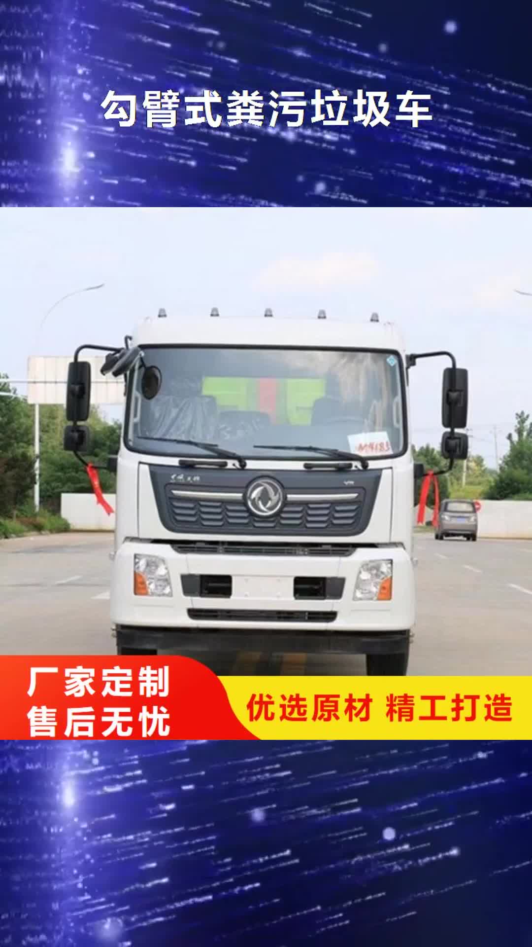 许昌 勾臂式粪污垃圾车-【吸污吸粪车】做工细致