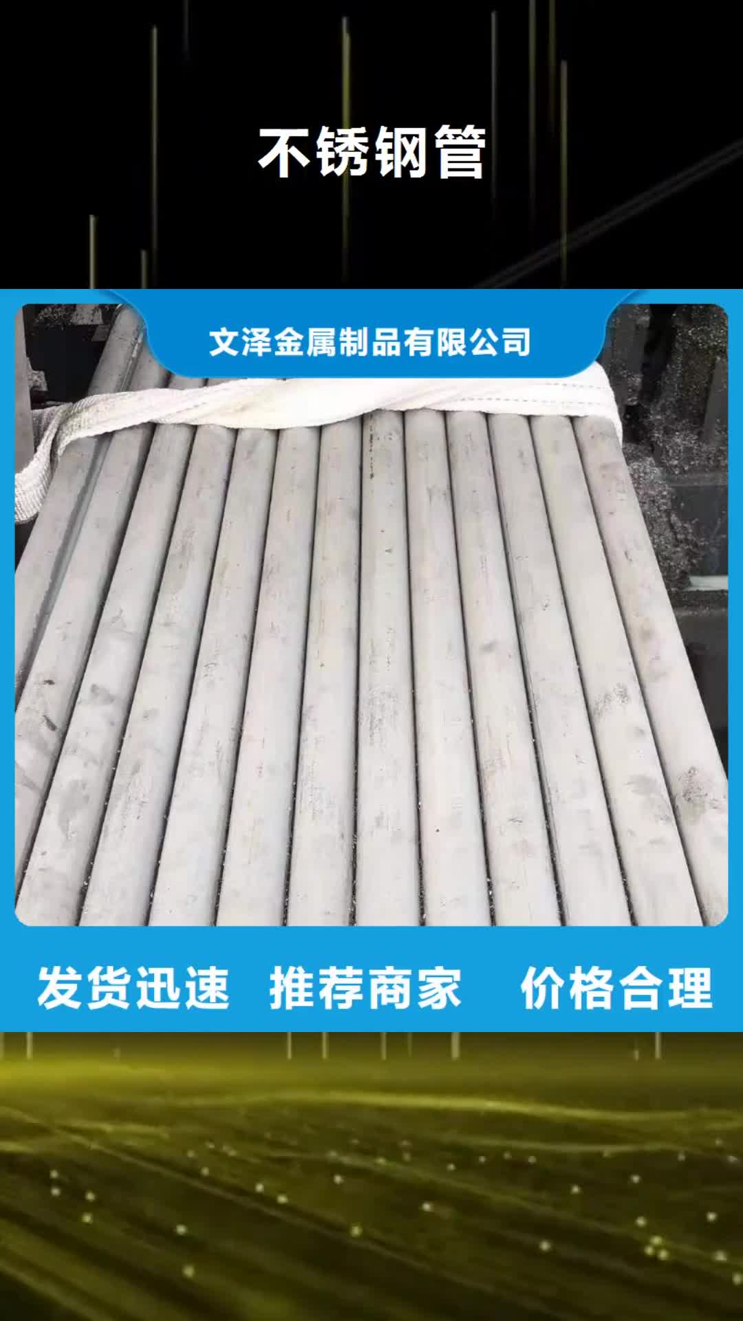 邵陽 不銹鋼管層層質檢