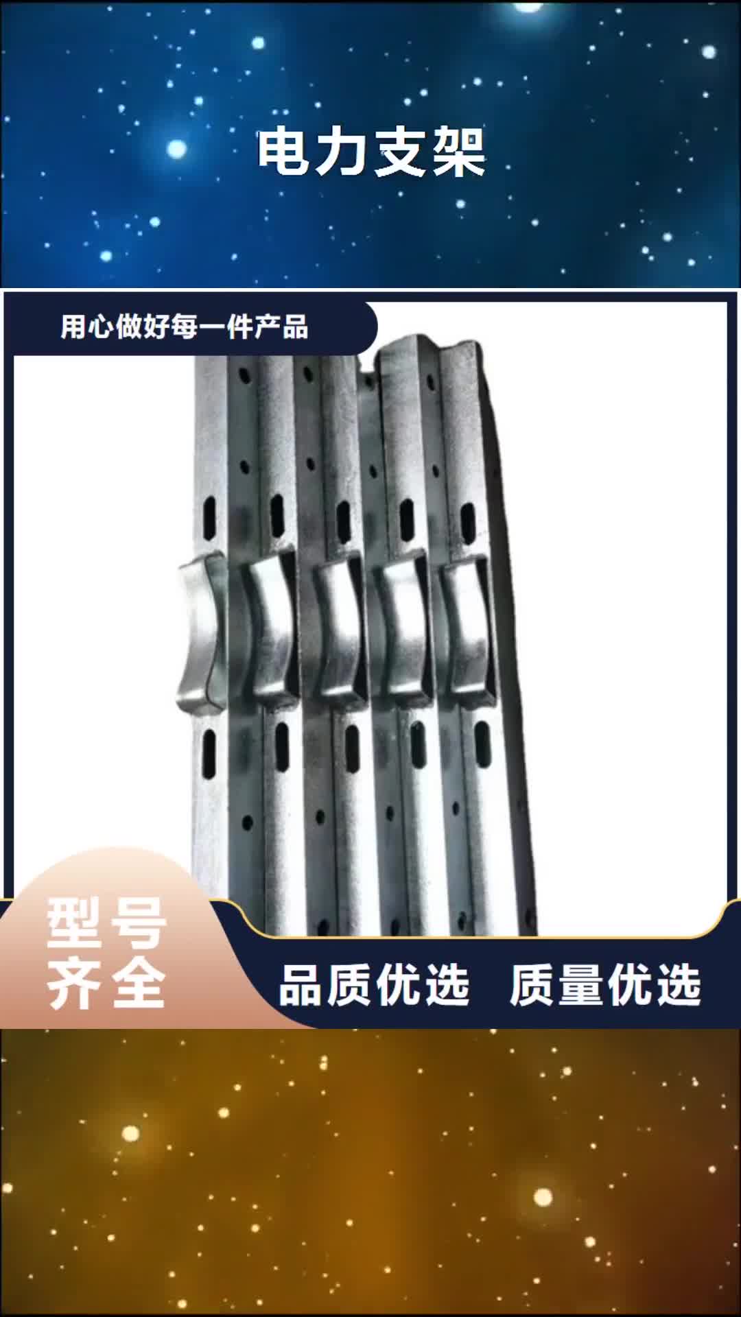 撫順 電力支架,【鋁卷】好產品價格低