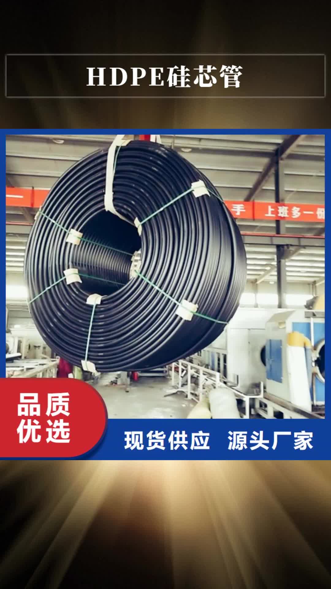 郑州 HDPE硅芯管-【32硅芯管】自有厂家