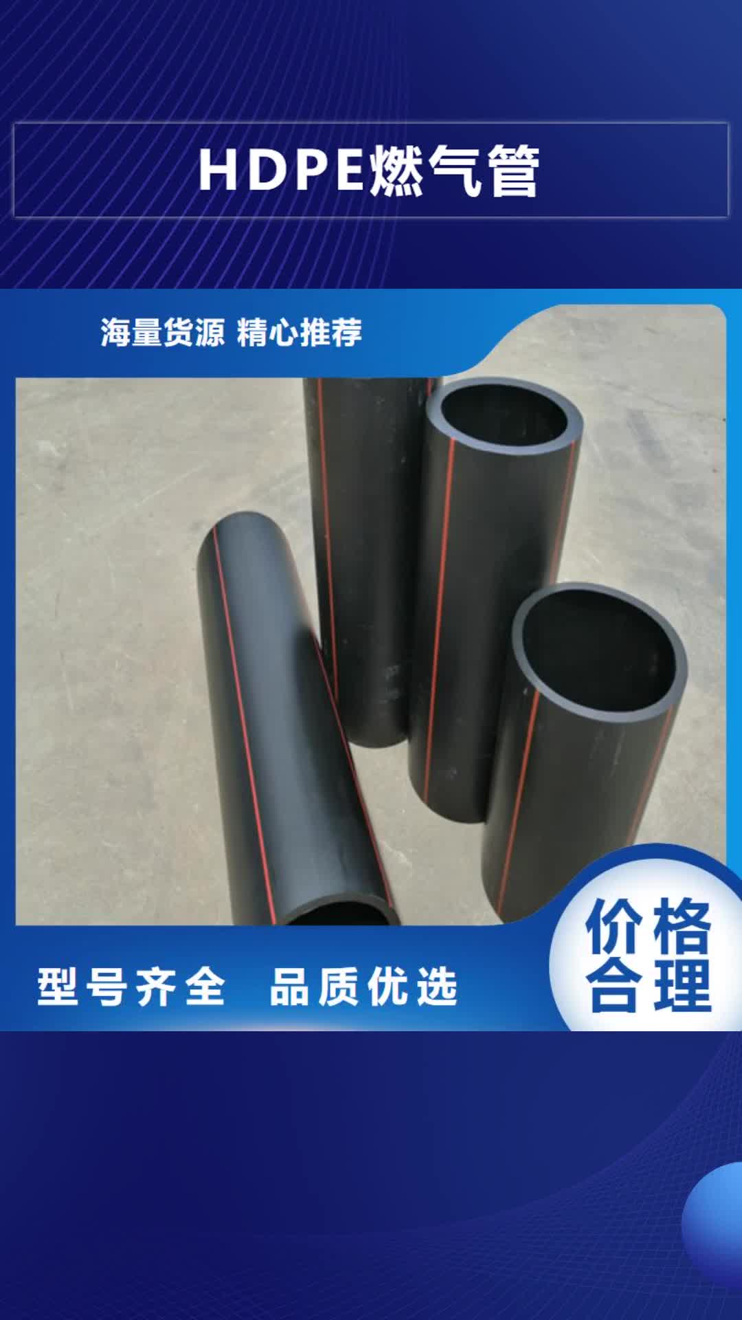 【日照 HDPE燃气管-40硅芯管高标准高品质】