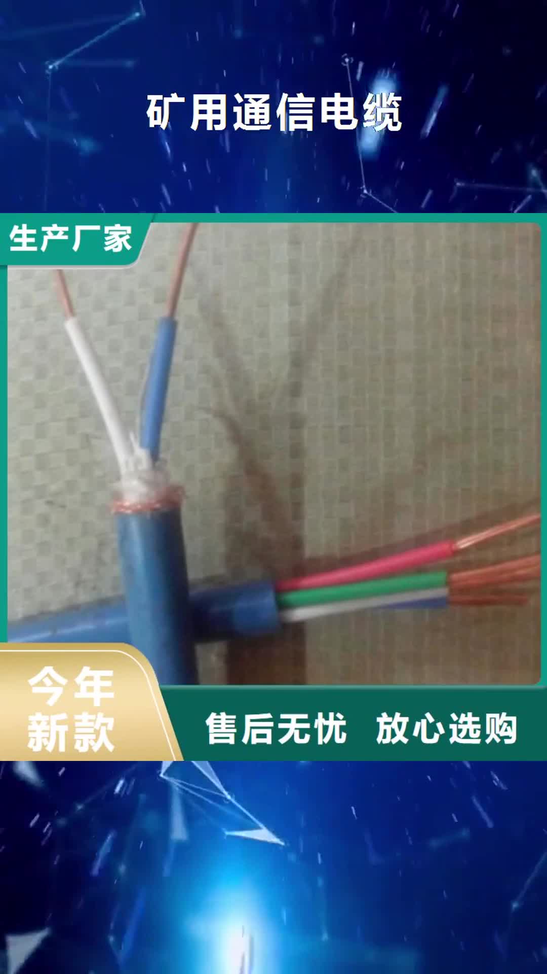 丽水【矿用通信电缆】计算机电缆工艺成熟