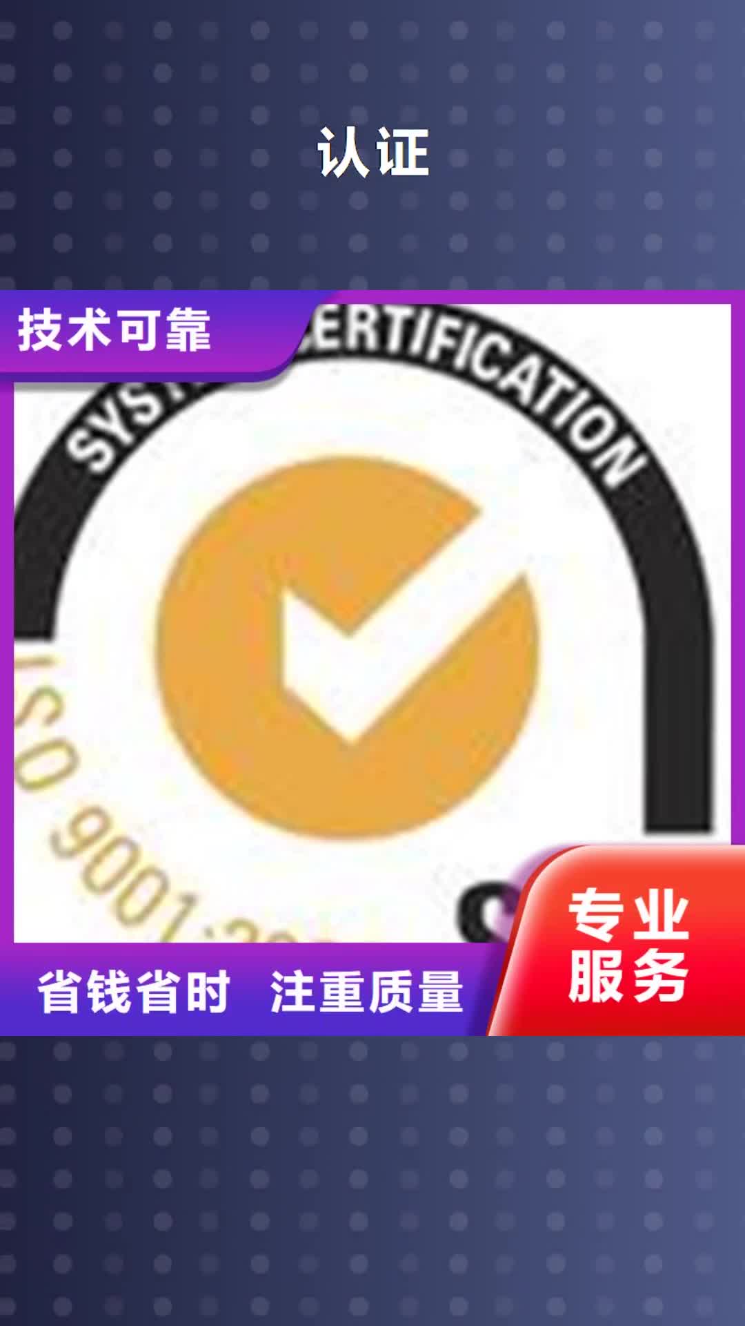 资阳 认证,【知识产权认证/GB29490】高效