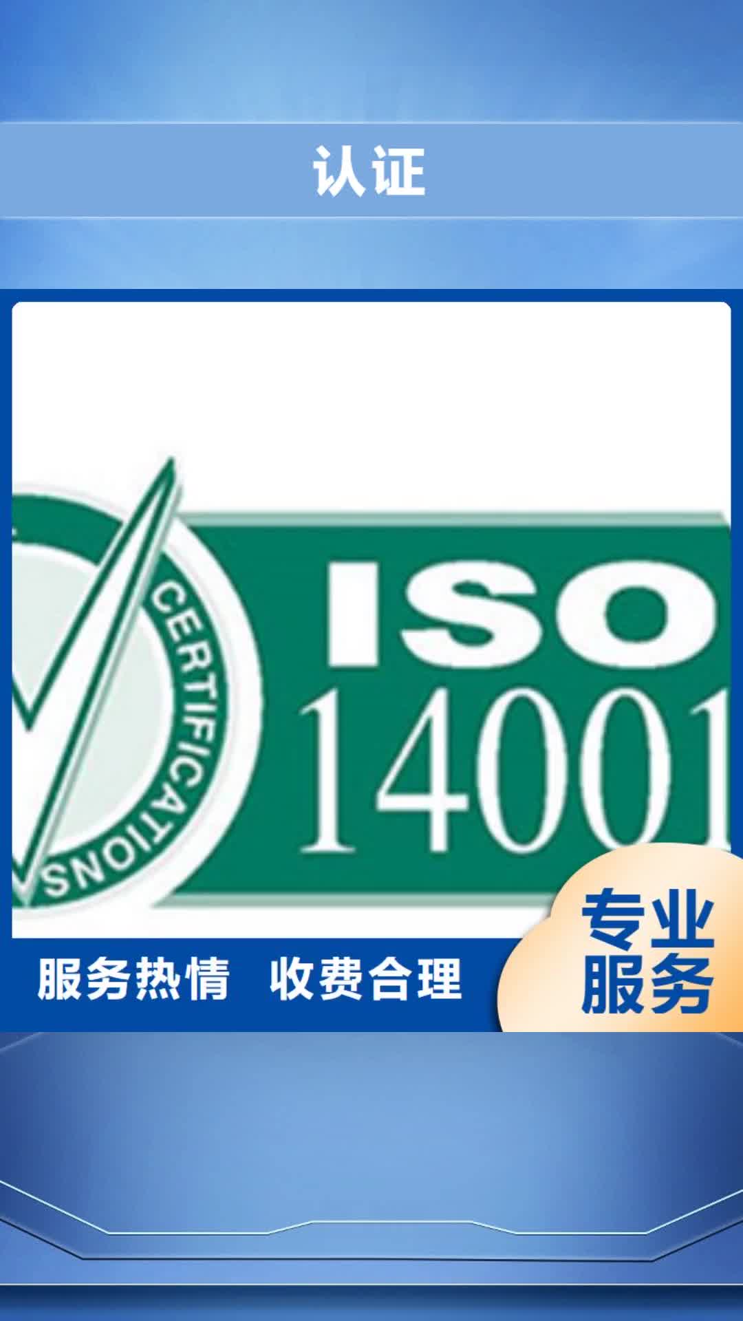 【资阳 认证-ISO9000认证方便快捷】