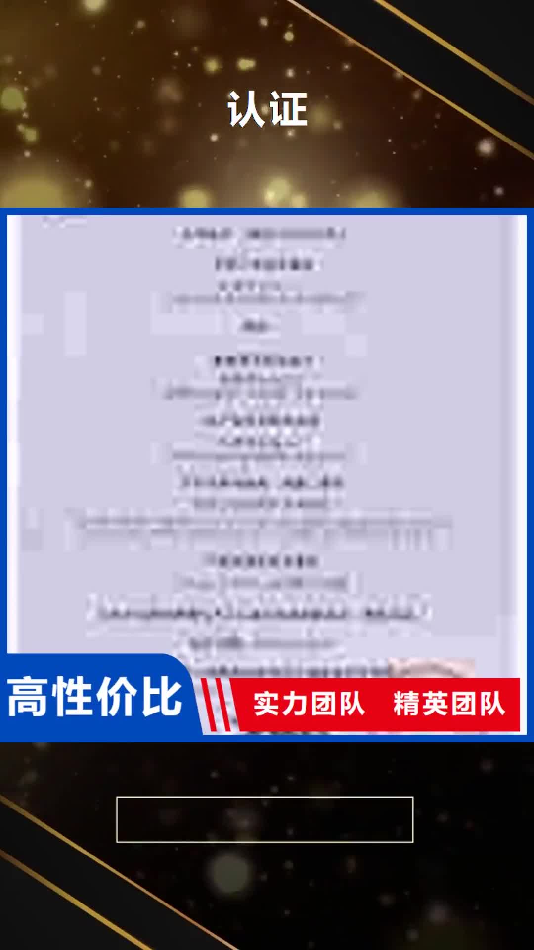 咸阳【认证】IATF16949认证正规团队