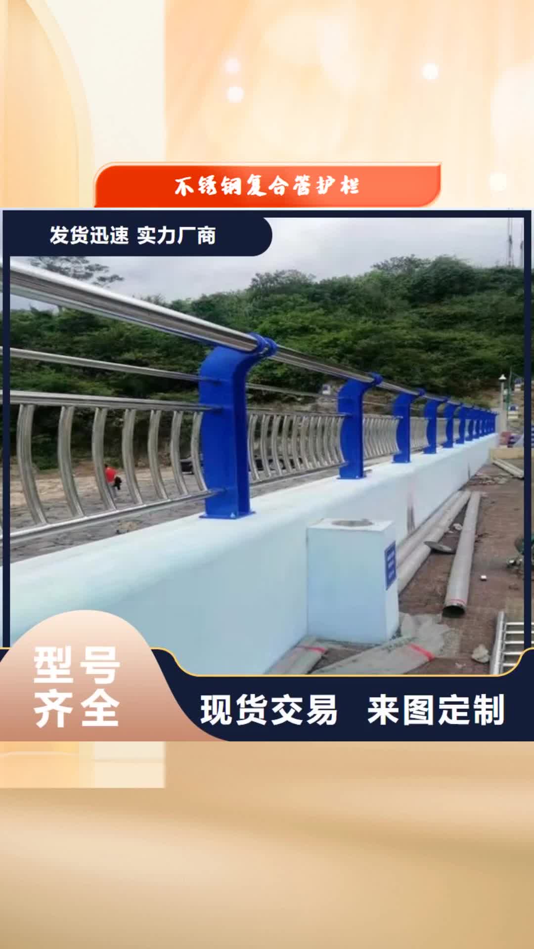 新余【不锈钢复合管护栏】桥梁护栏可接急单