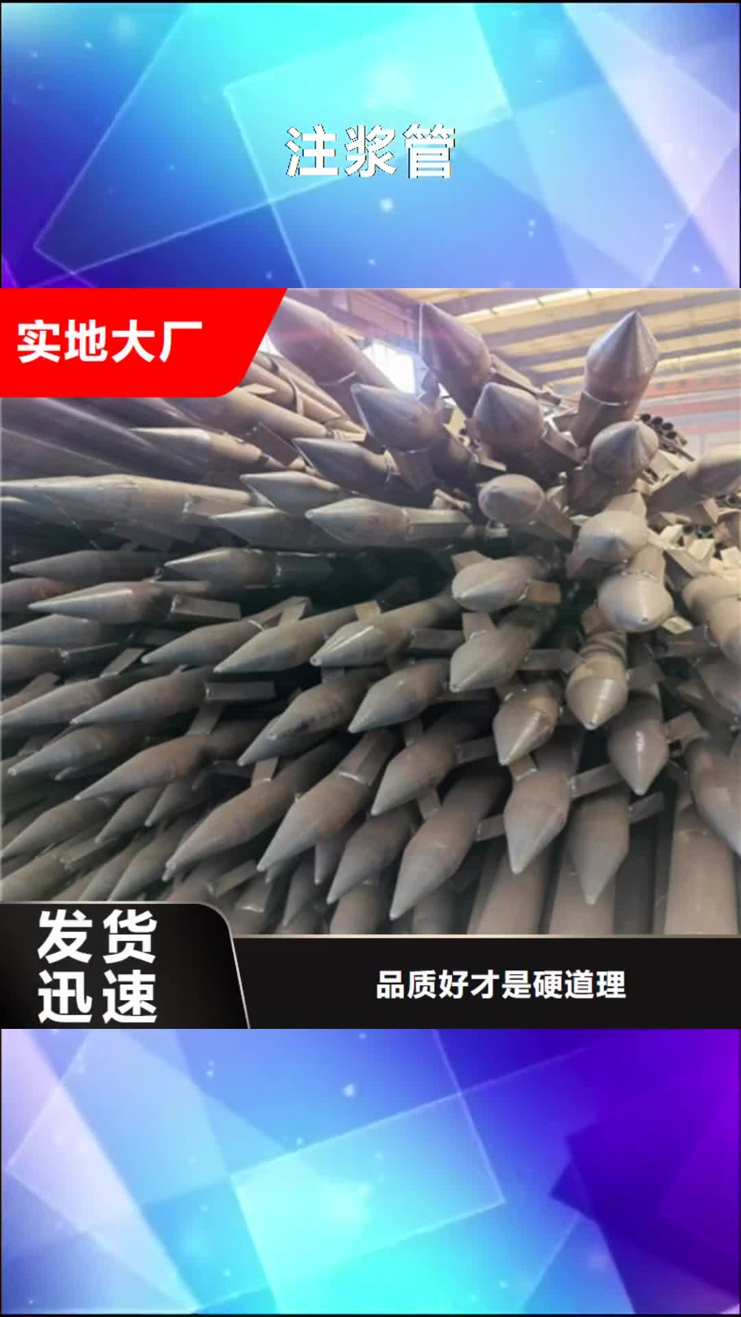 安康【注漿管】,管棚管專注質量