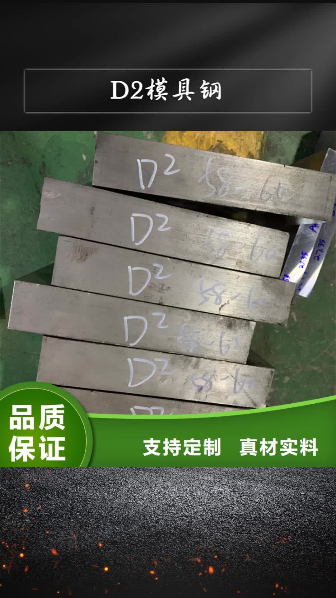 台湾 D2模具钢,【不锈五金钢】质量牢靠