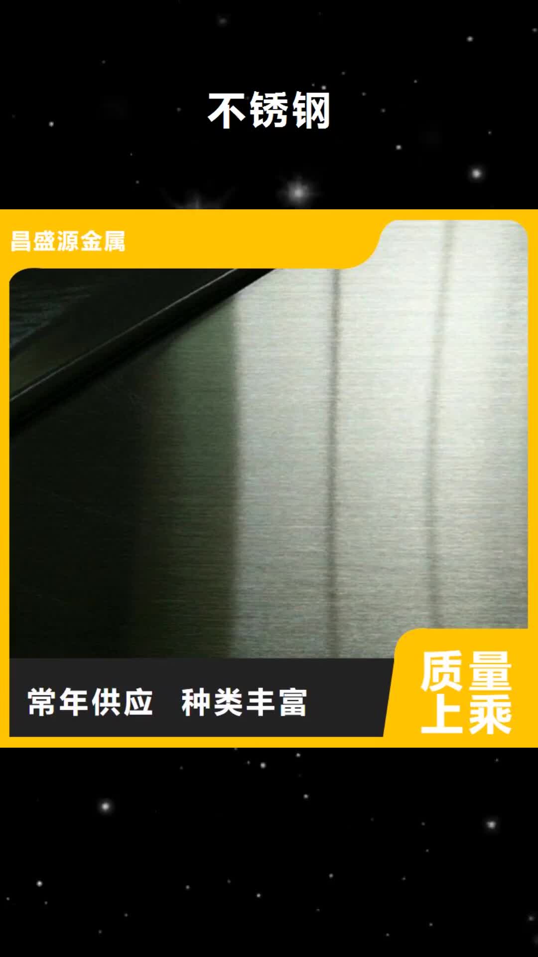 遂寧【不銹鋼】_不銹鋼保溫板經驗豐富質量放心