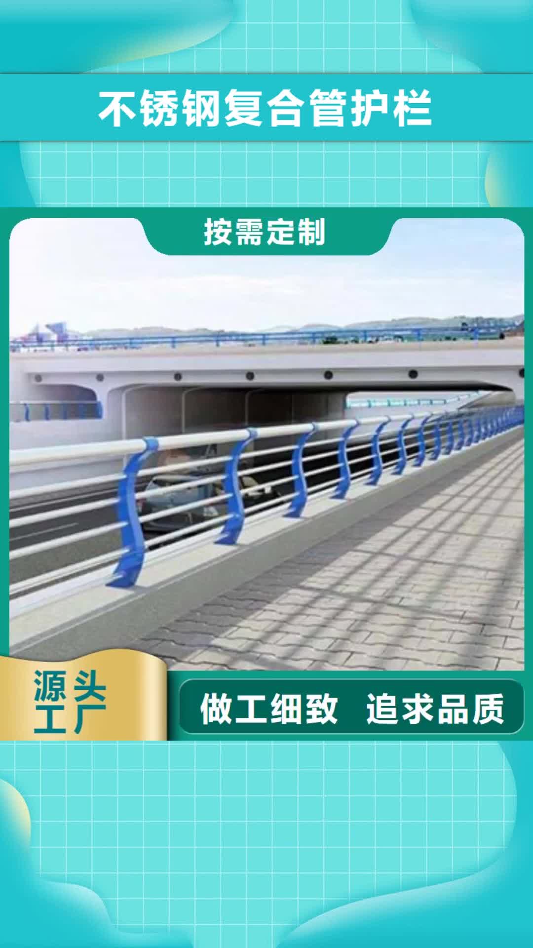 锡林郭勒 不锈钢复合管护栏【桥梁防撞栏厂家】生产加工