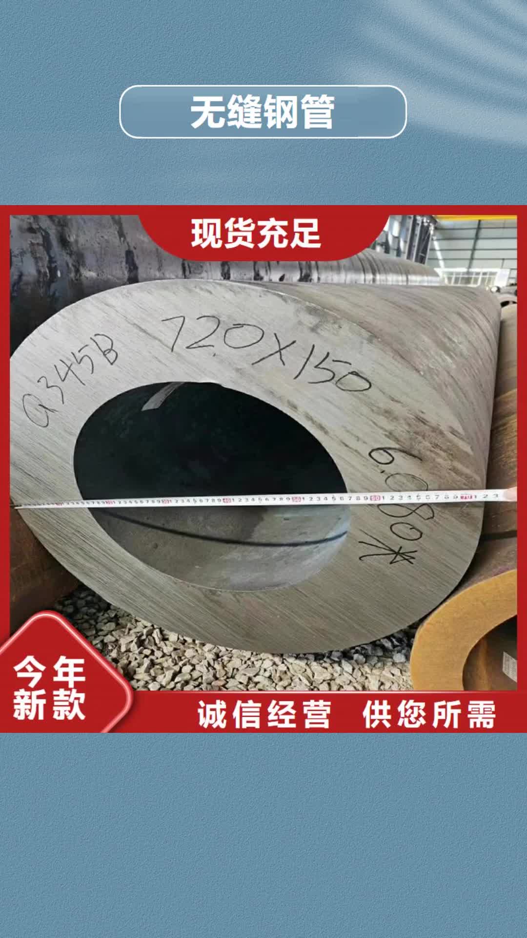 萍鄉(xiāng)【無縫鋼管】,圓鋼精工打造