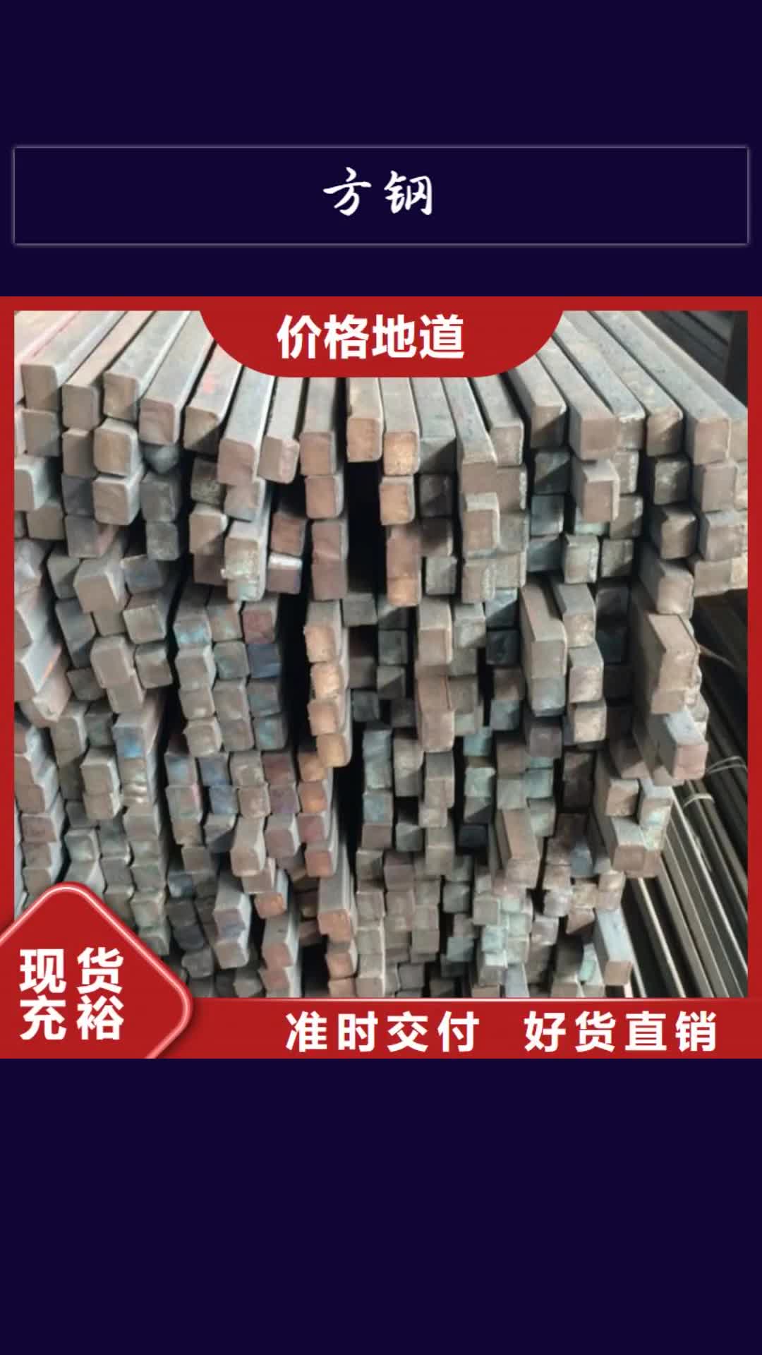 扬州 方钢-【精密钢管】品质商家