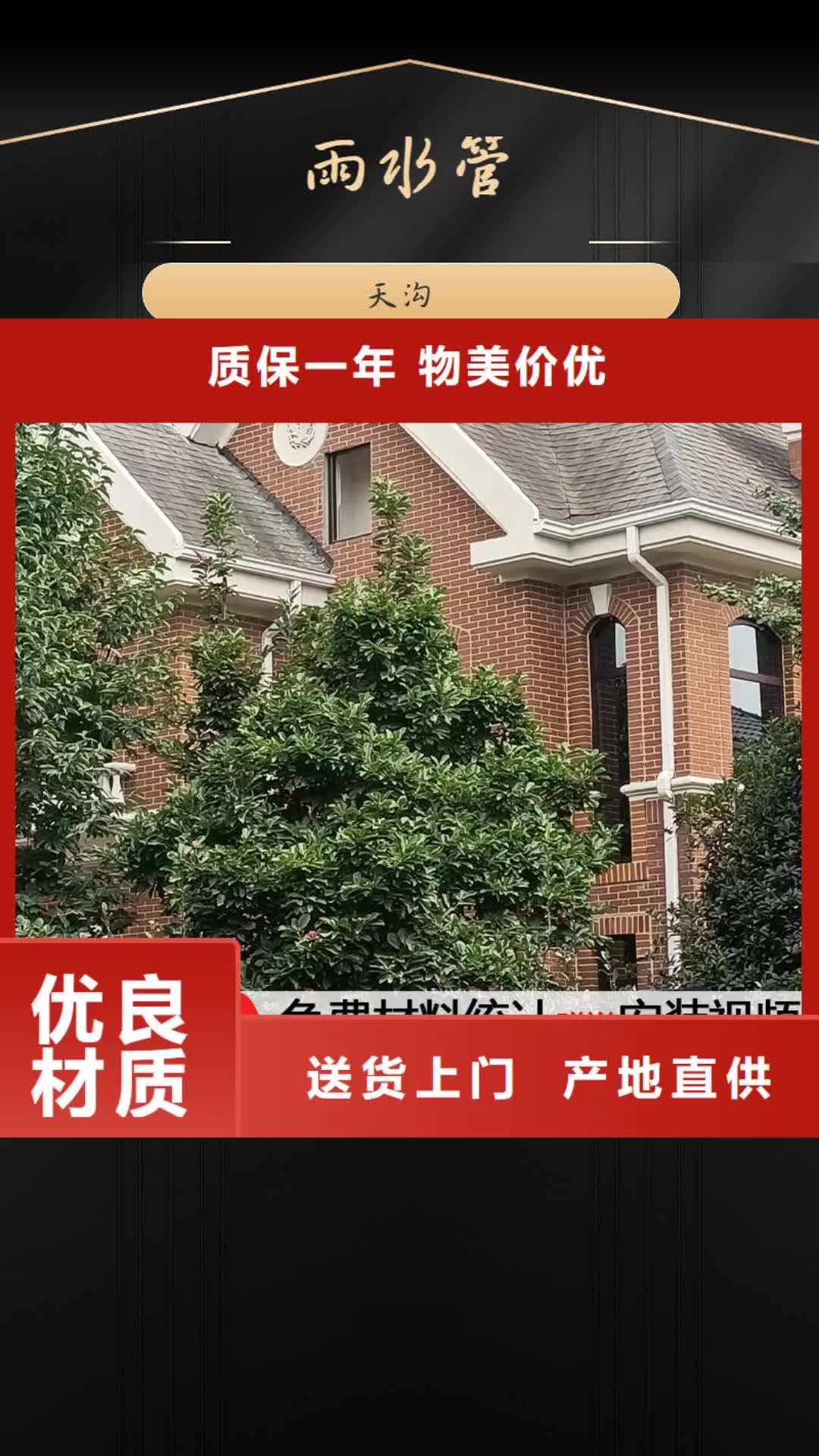 保山 雨水管-【彩鋁雨水管】品質之選