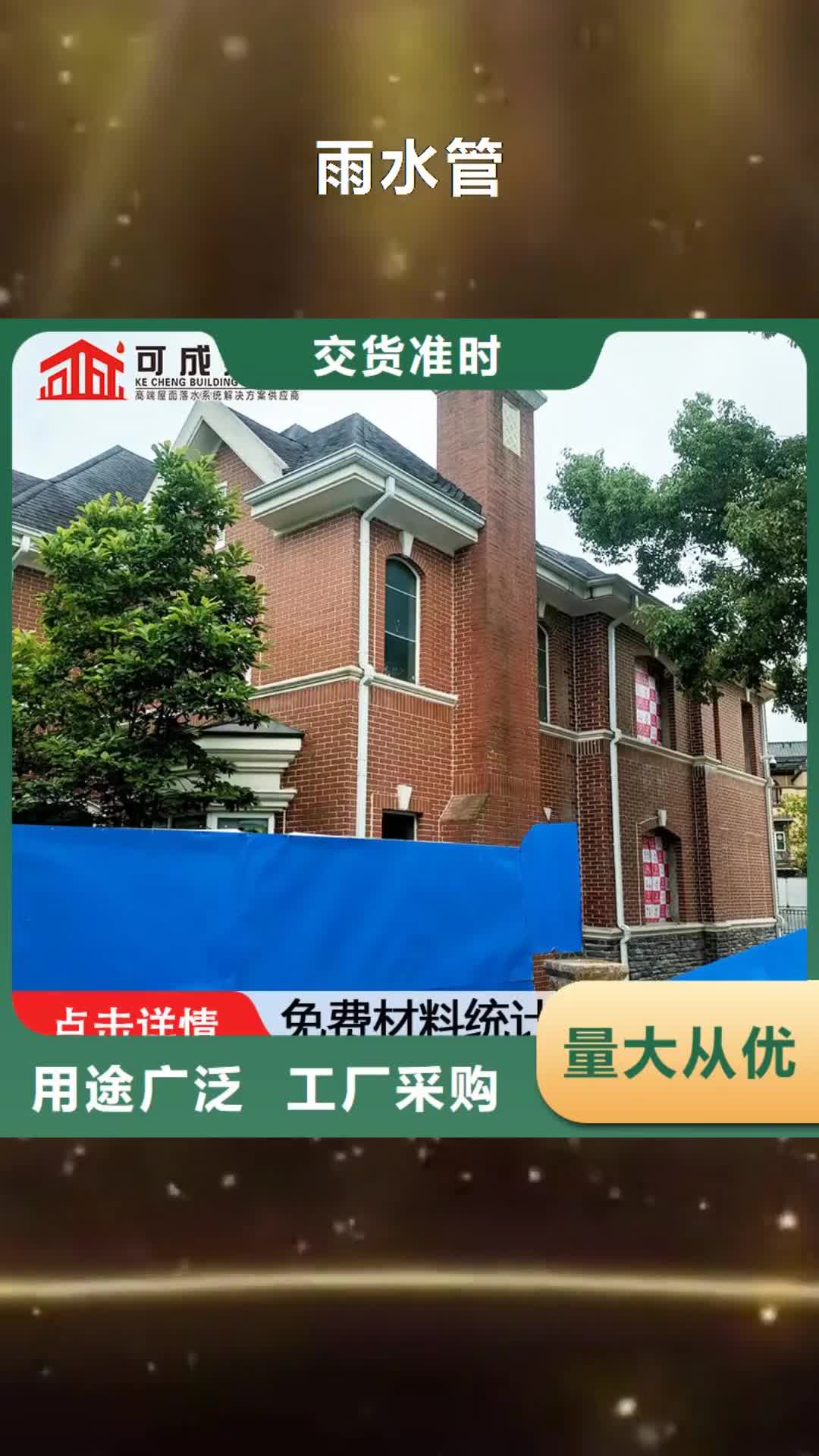 東營【雨水管】彩鋁雨水管精致工藝