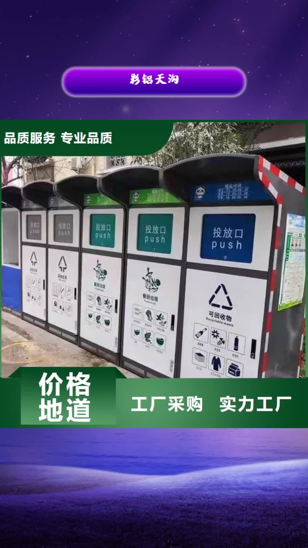 銅陵 彩鋁天溝 【成品天溝】產地工廠