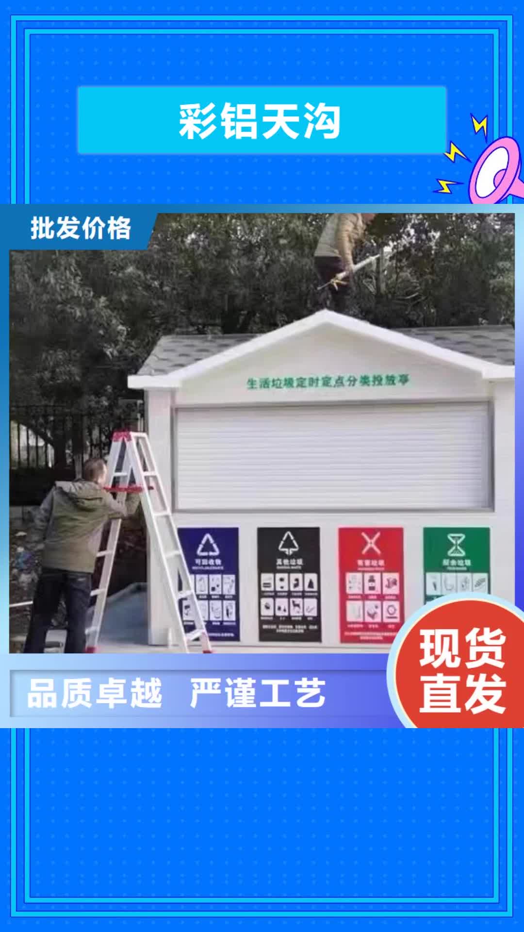 【成都 彩鋁天溝成品天溝貨源直供】