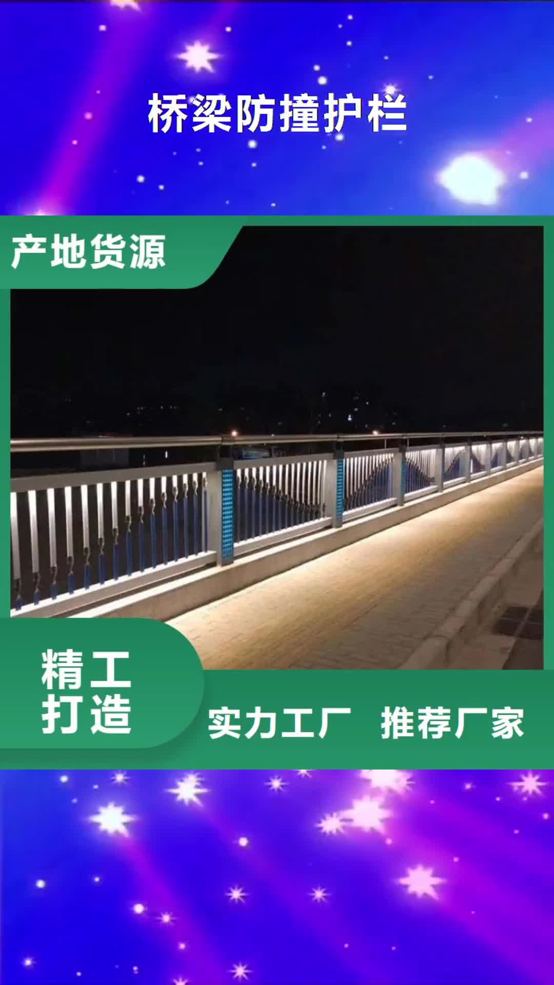 临沧【桥梁防撞护栏】 不锈钢复合管护栏批发货源