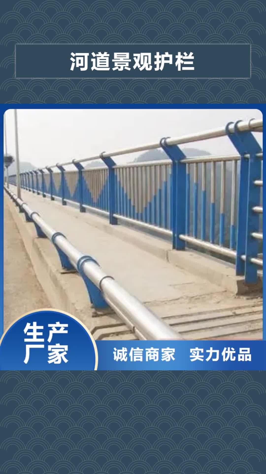 江门【河道景观护栏】河道护栏厂家为品质而生产