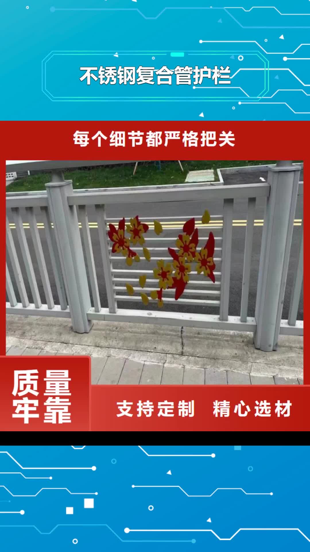 景德镇【不锈钢复合管护栏】,桥梁栏杆厂家诚信可靠