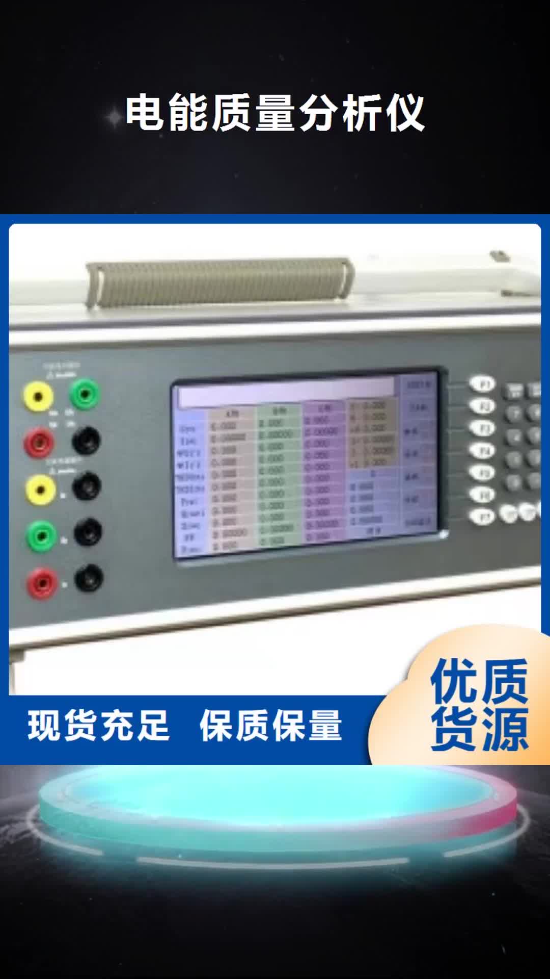 邵阳 电能质量分析仪【配电终端自动化测试仪】常年出售